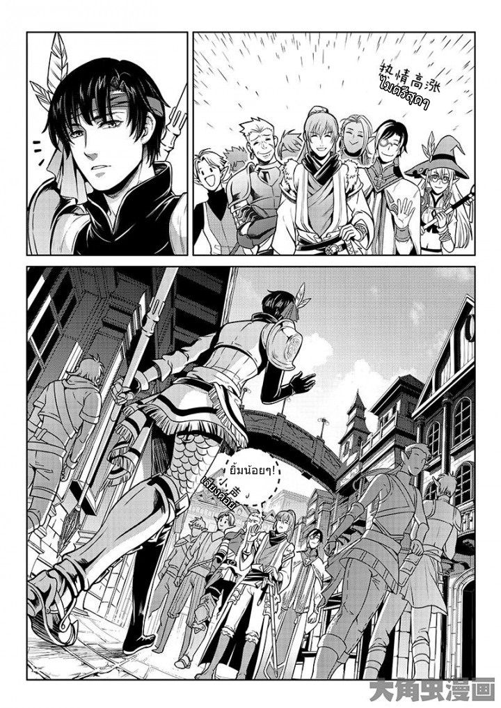 Quan Zhi Gao Shou page 1