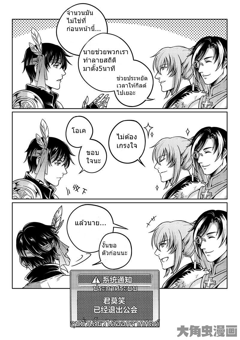 Quan Zhi Gao Shou page 3