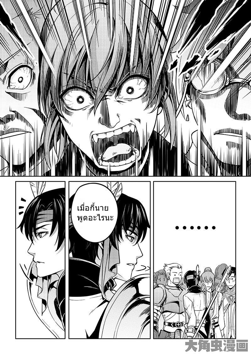 Quan Zhi Gao Shou page 4