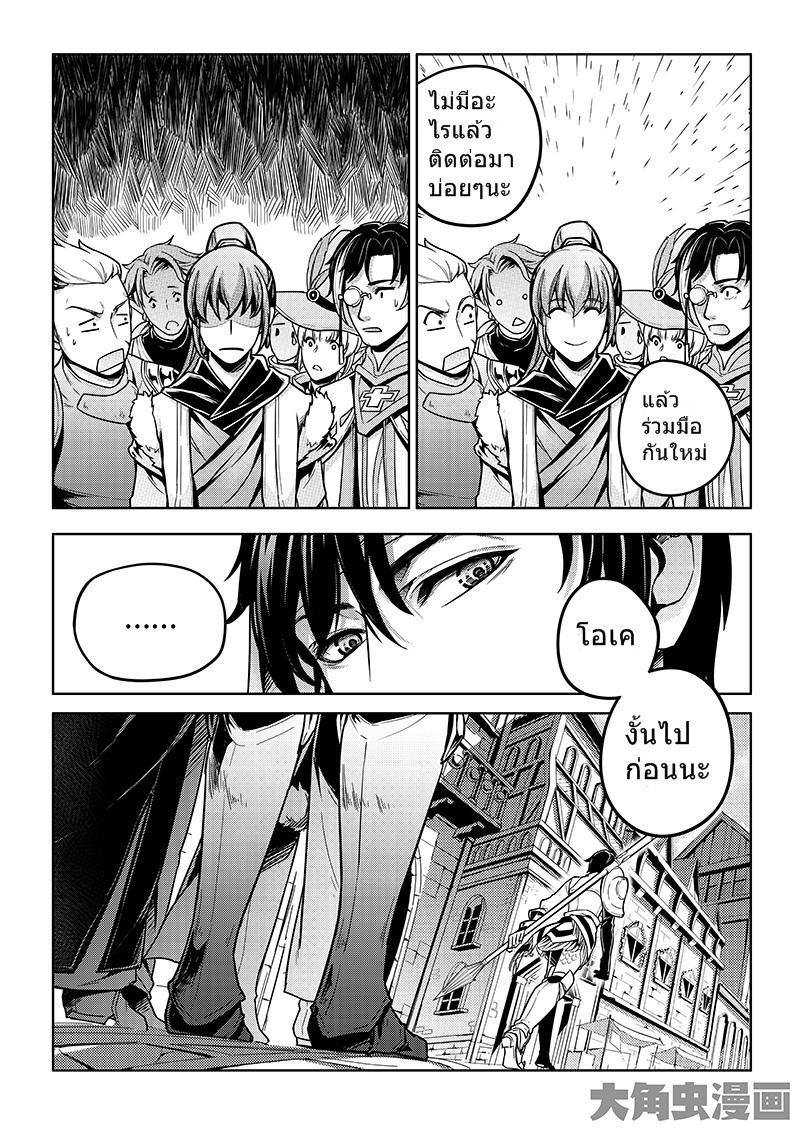 Quan Zhi Gao Shou page 5