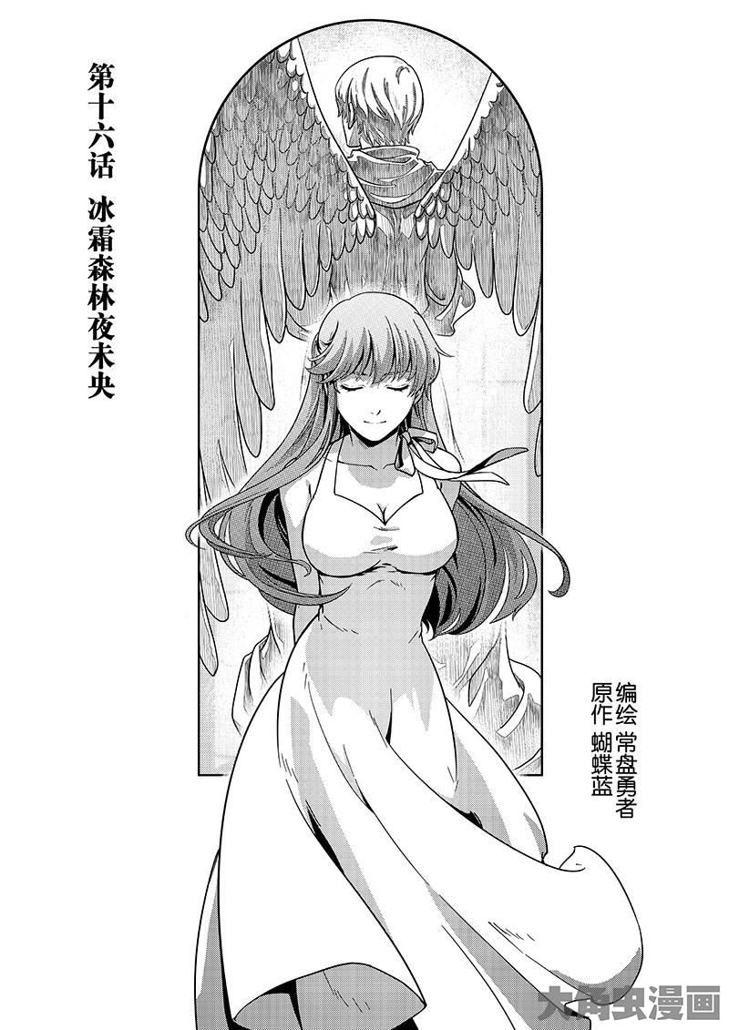 Quan Zhi Gao Shou page 1