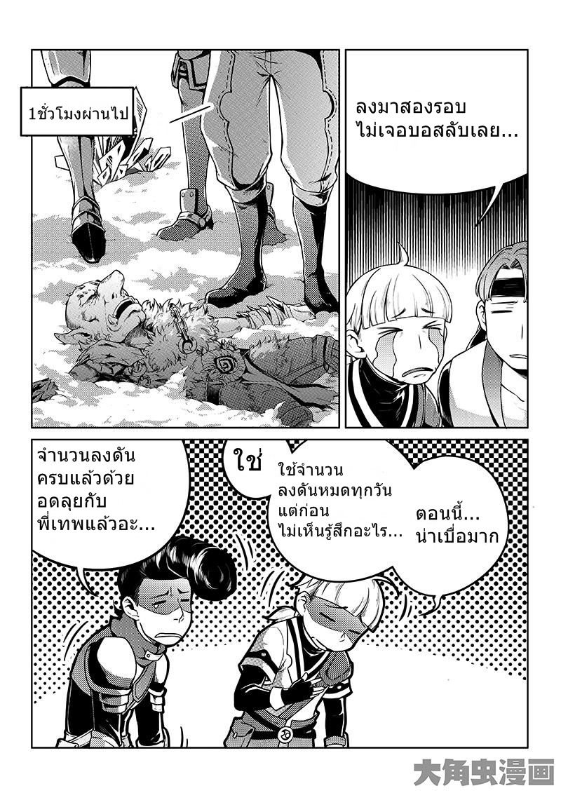 Quan Zhi Gao Shou page 2