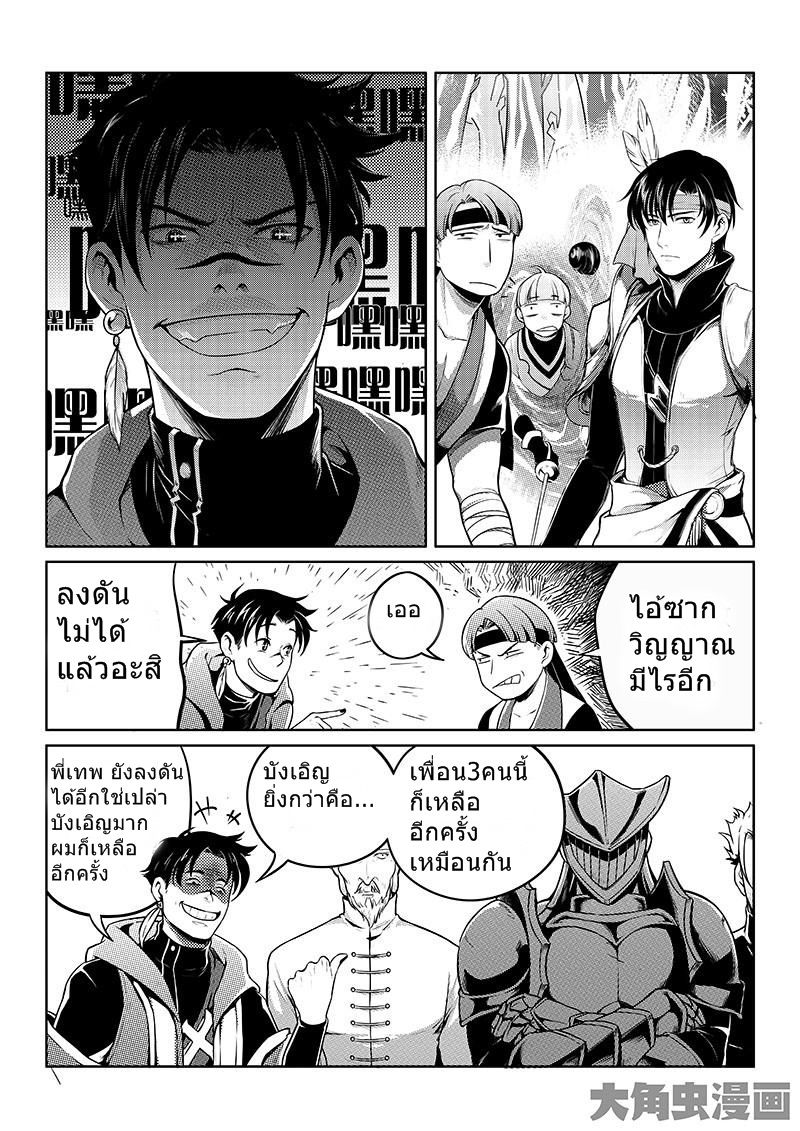 Quan Zhi Gao Shou page 4