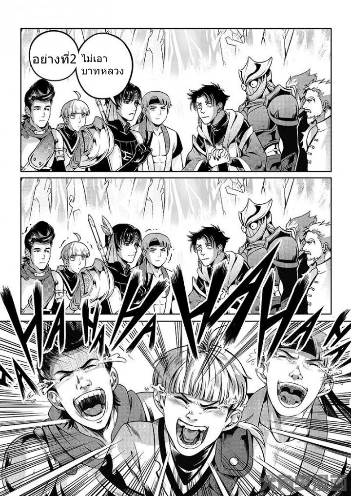 Quan Zhi Gao Shou page 6