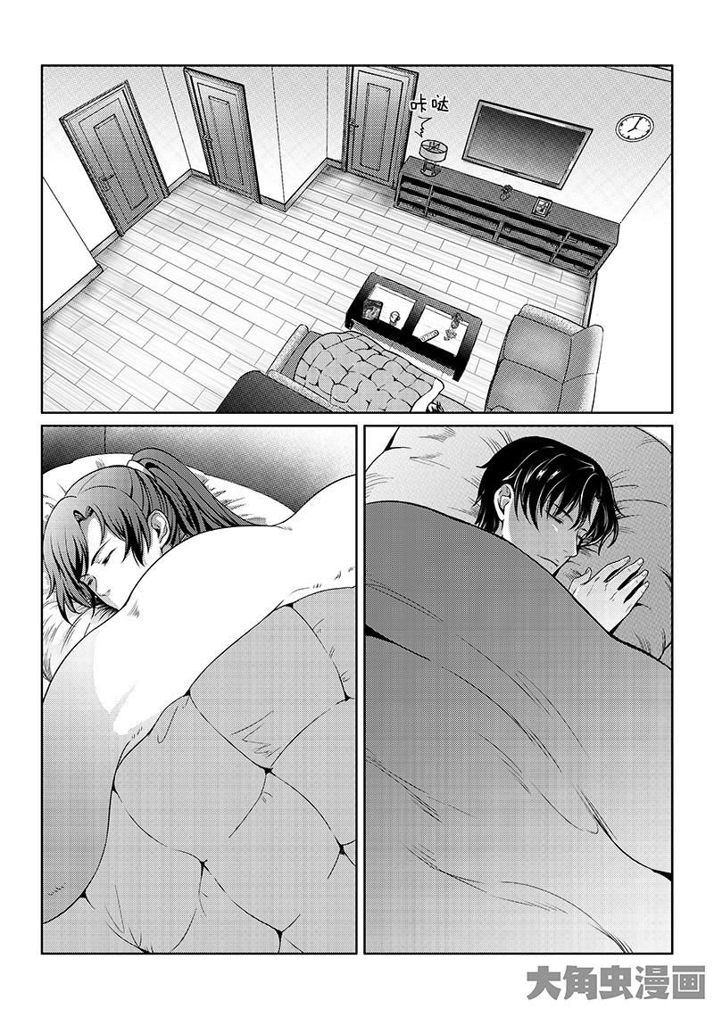 Quan Zhi Gao Shou page 8