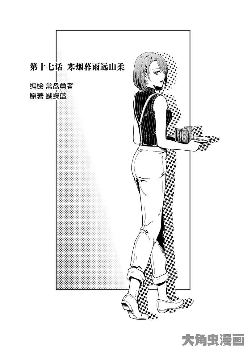 Quan Zhi Gao Shou page 1