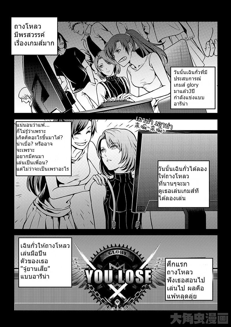 Quan Zhi Gao Shou page 6