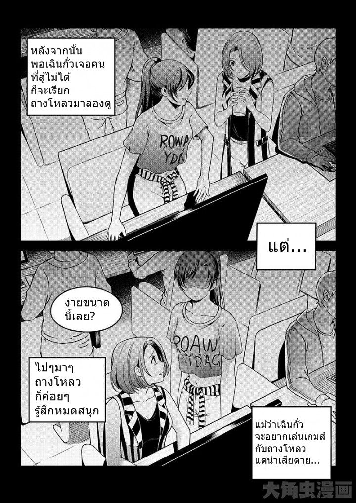 Quan Zhi Gao Shou page 1