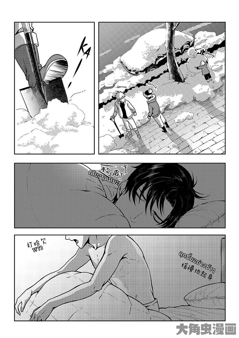 Quan Zhi Gao Shou page 4