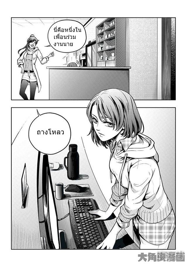 Quan Zhi Gao Shou page 1