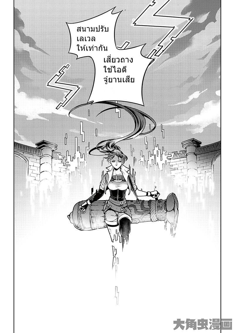 Quan Zhi Gao Shou page 6