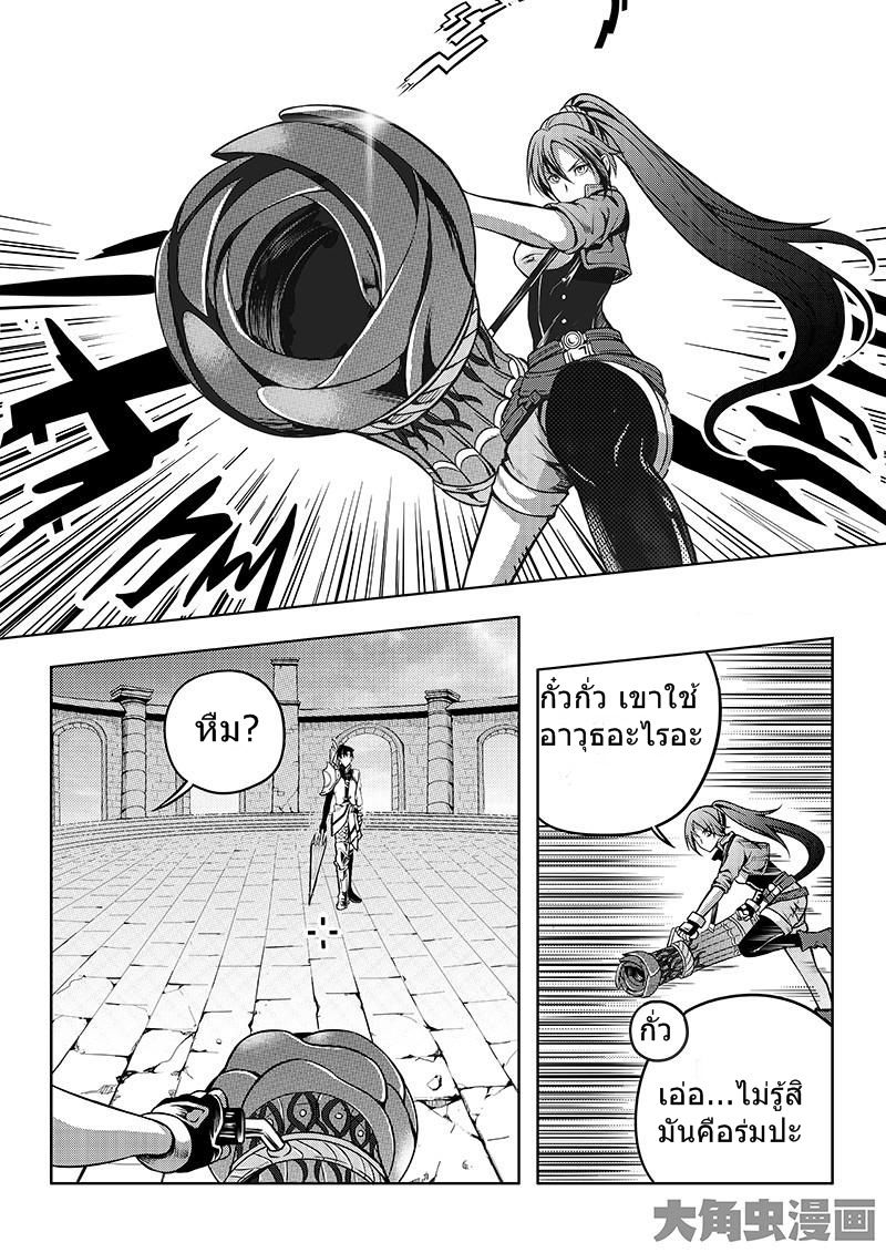 Quan Zhi Gao Shou page 7
