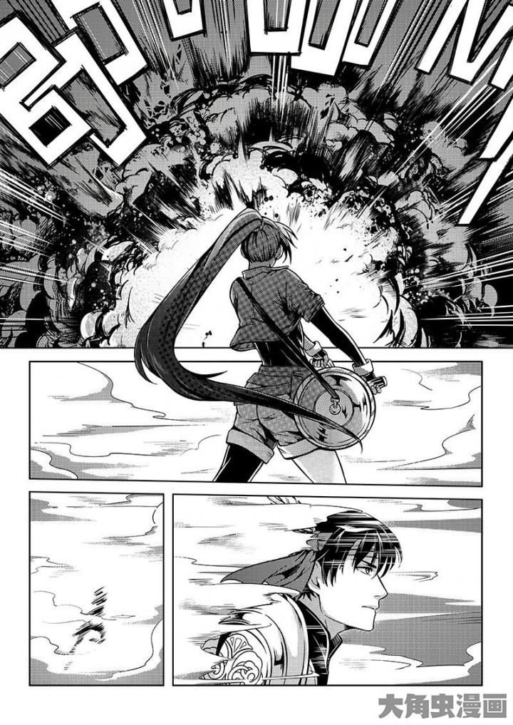 Quan Zhi Gao Shou page 2