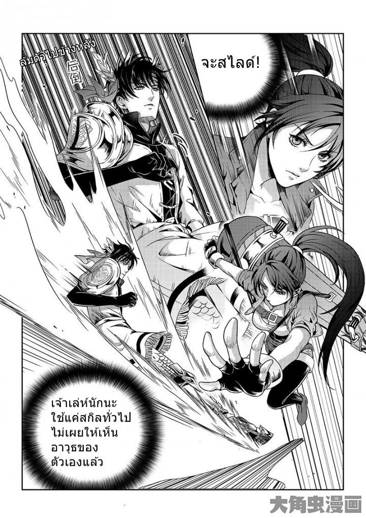 Quan Zhi Gao Shou page 3