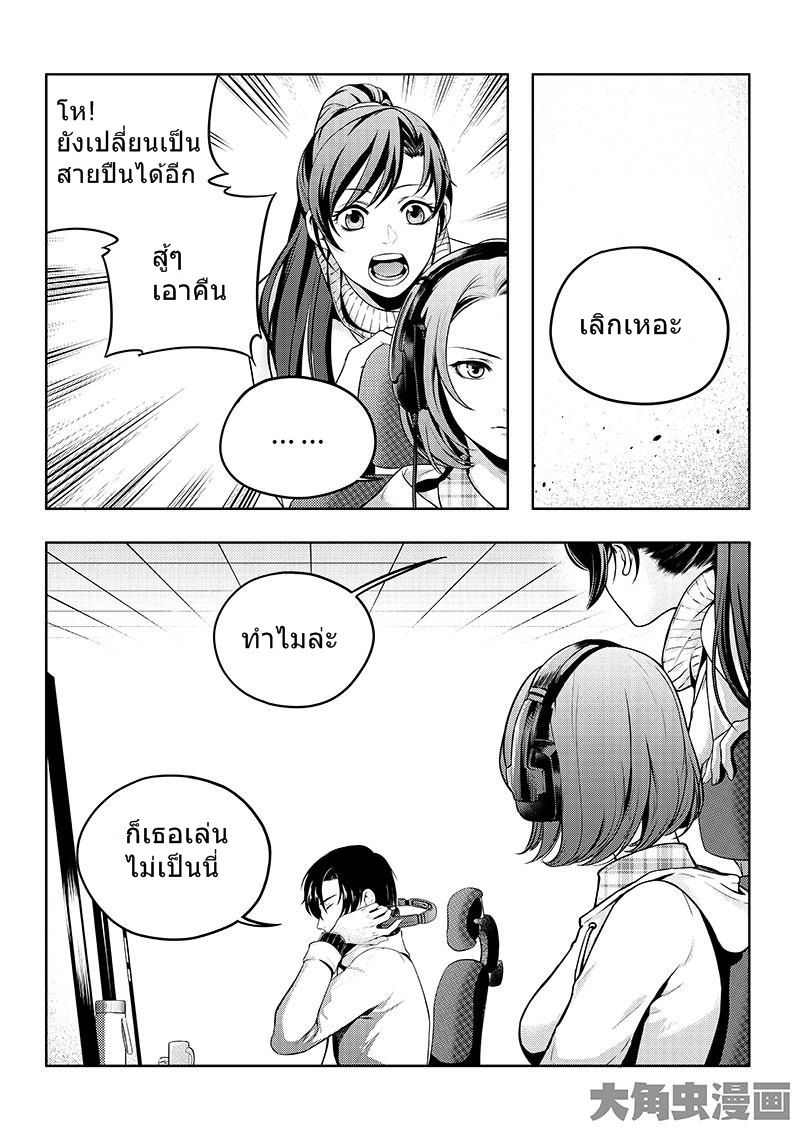 Quan Zhi Gao Shou page 1