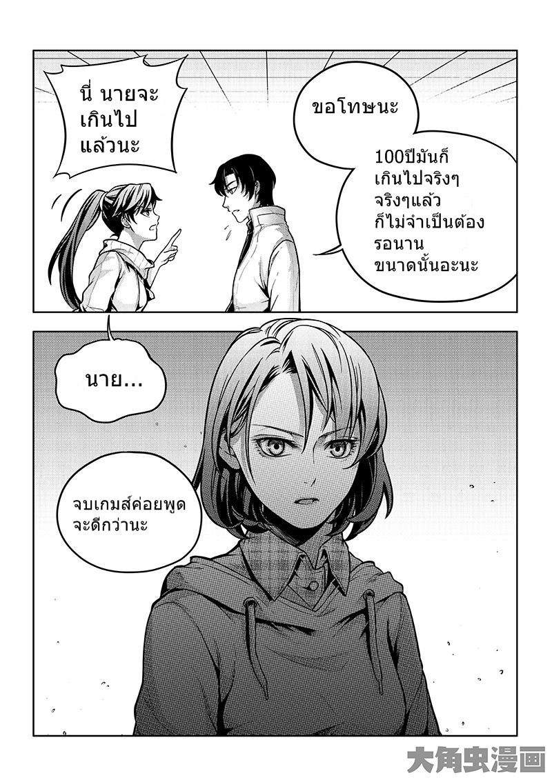 Quan Zhi Gao Shou page 3