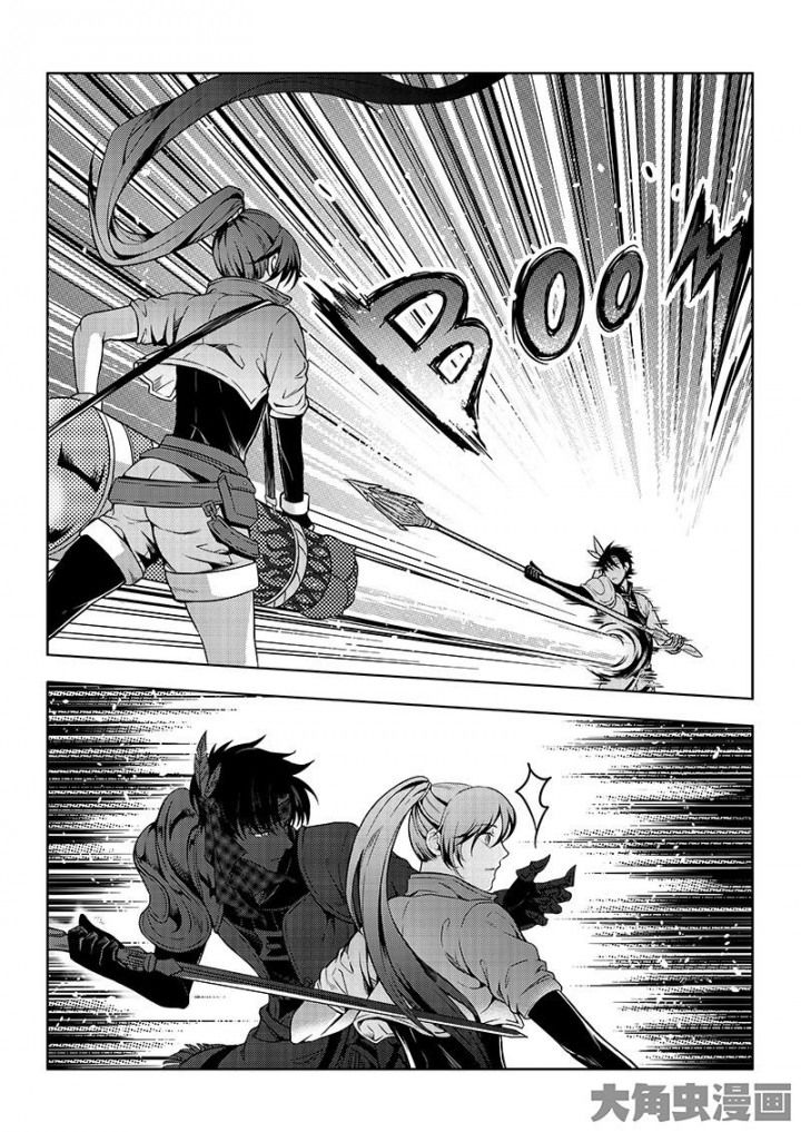 Quan Zhi Gao Shou page 6