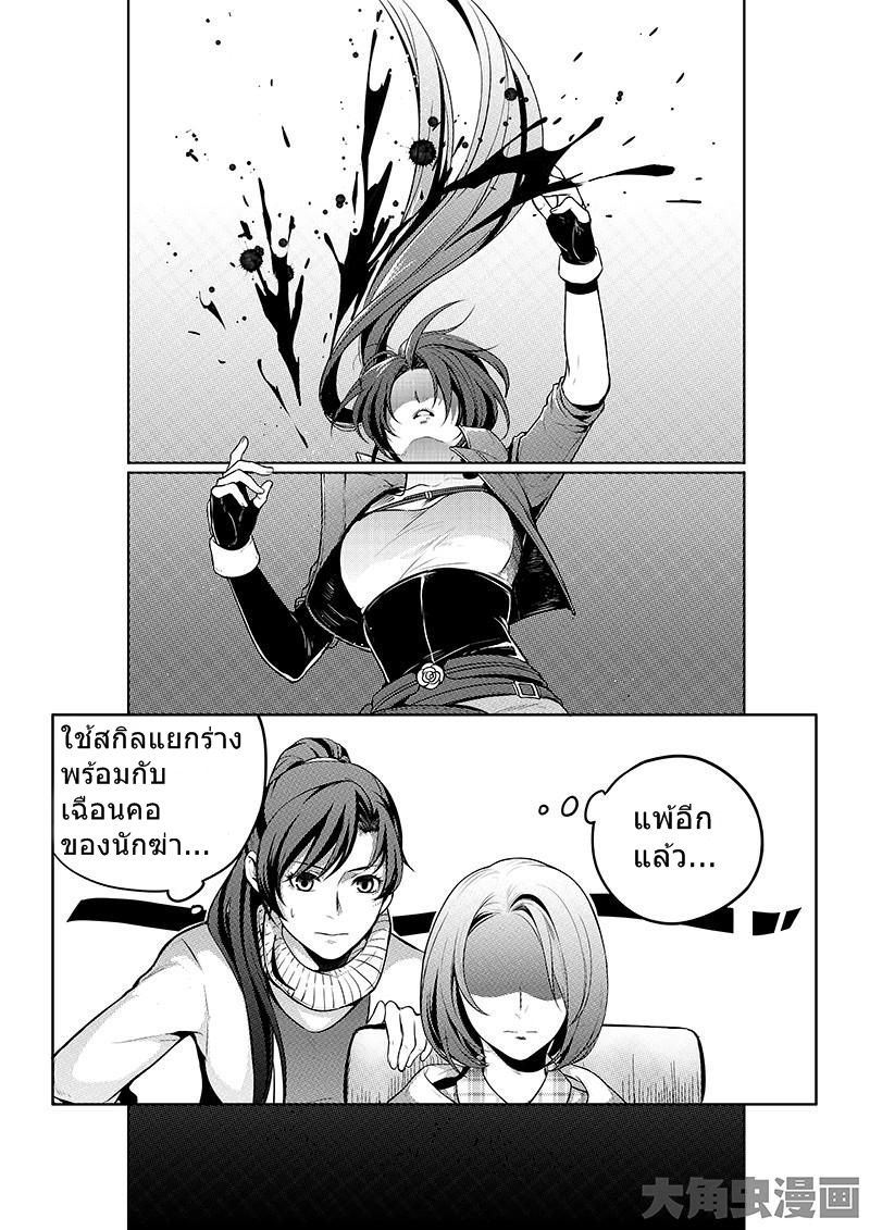 Quan Zhi Gao Shou page 7