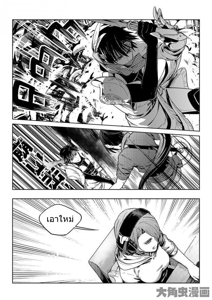 Quan Zhi Gao Shou page 1