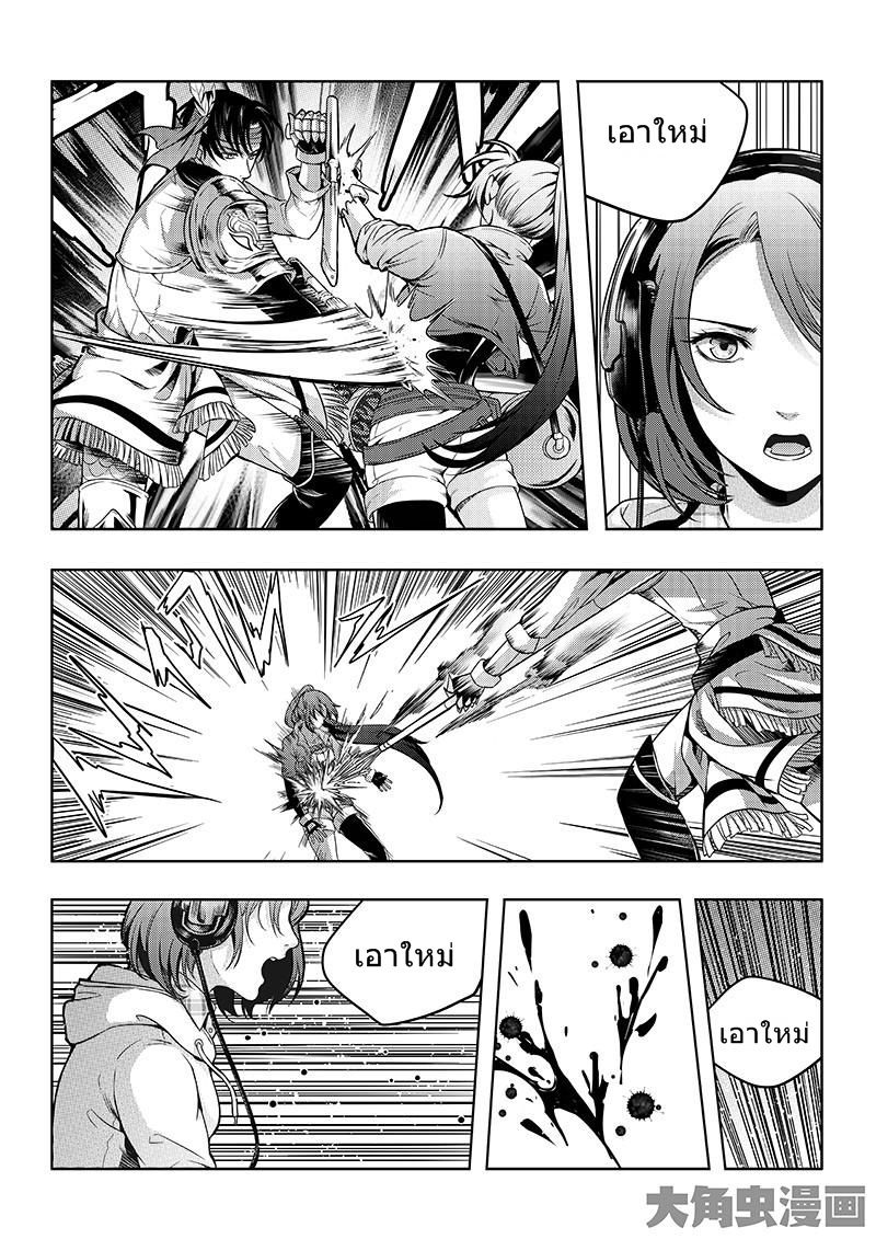 Quan Zhi Gao Shou page 2