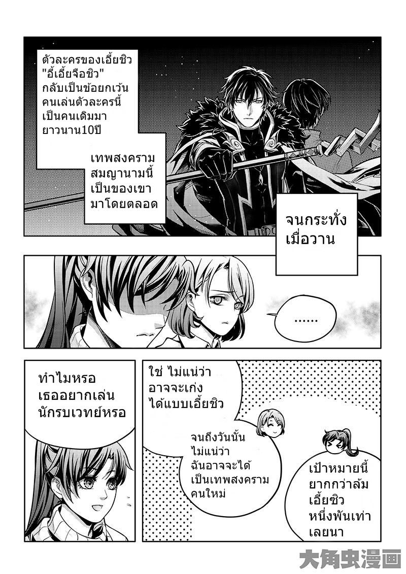Quan Zhi Gao Shou page 3