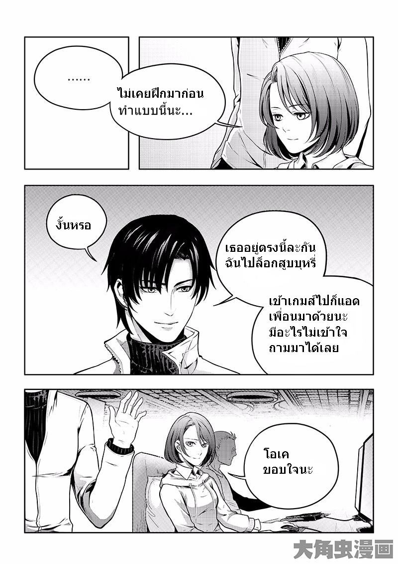 Quan Zhi Gao Shou page 1
