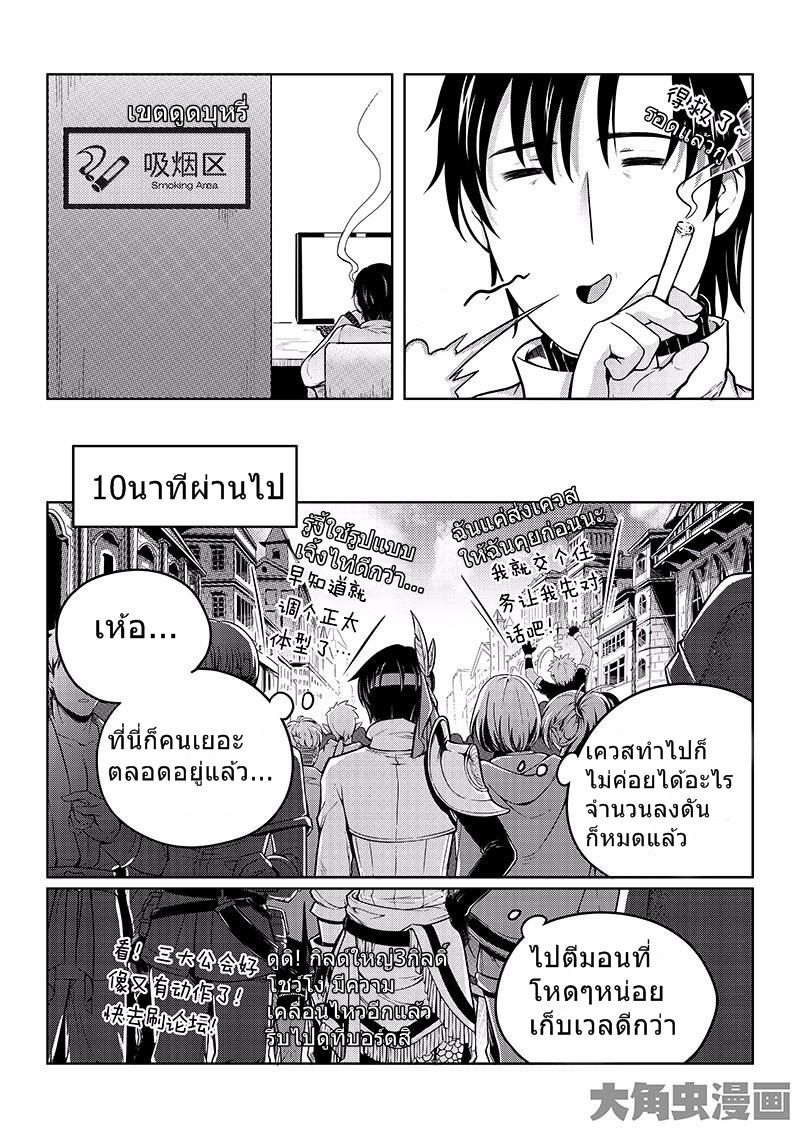 Quan Zhi Gao Shou page 2