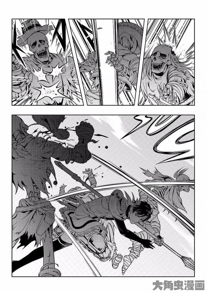Quan Zhi Gao Shou page 4