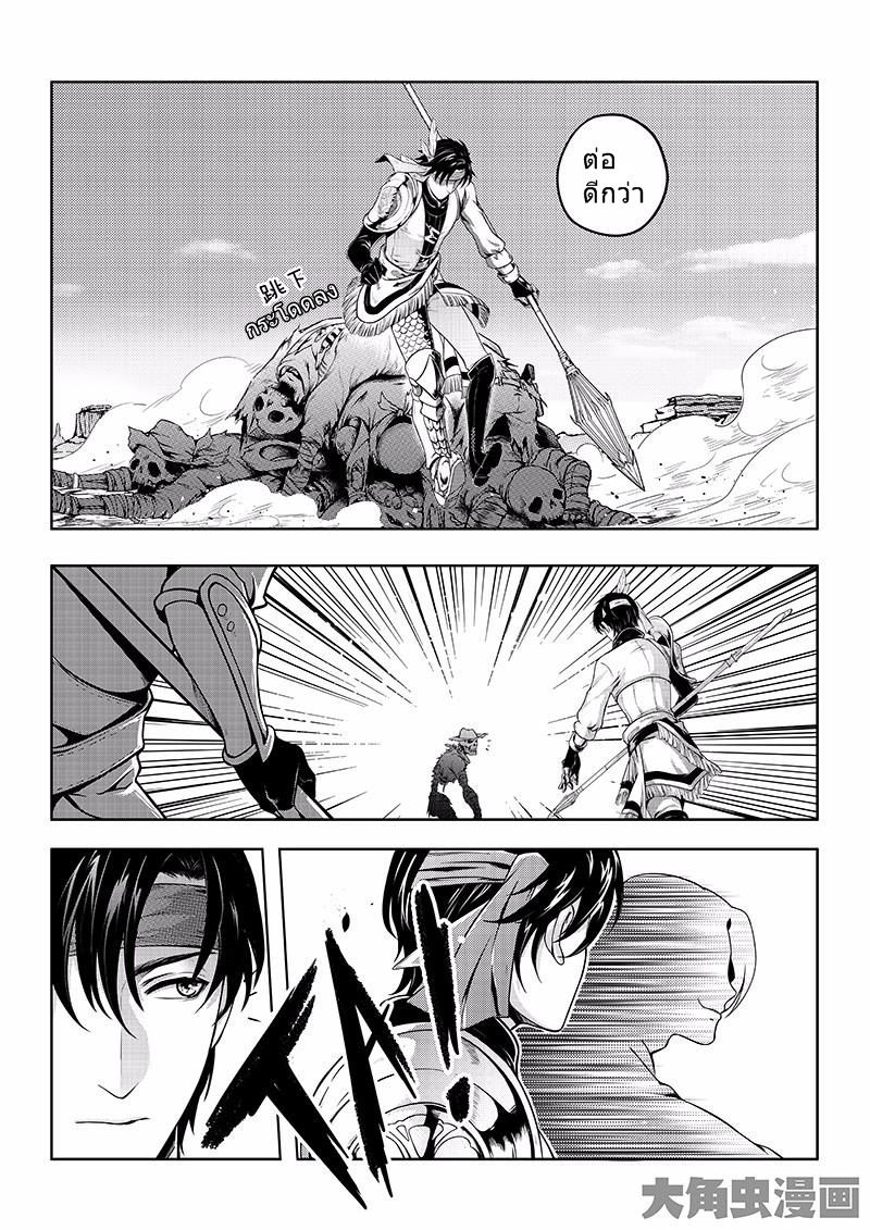 Quan Zhi Gao Shou page 6