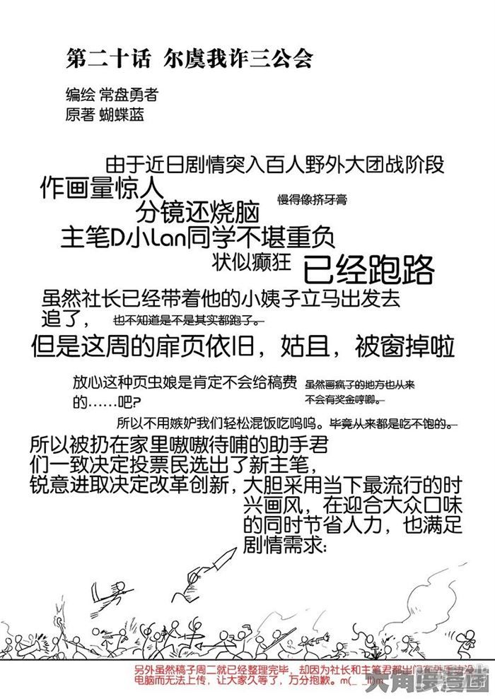 Quan Zhi Gao Shou page 1