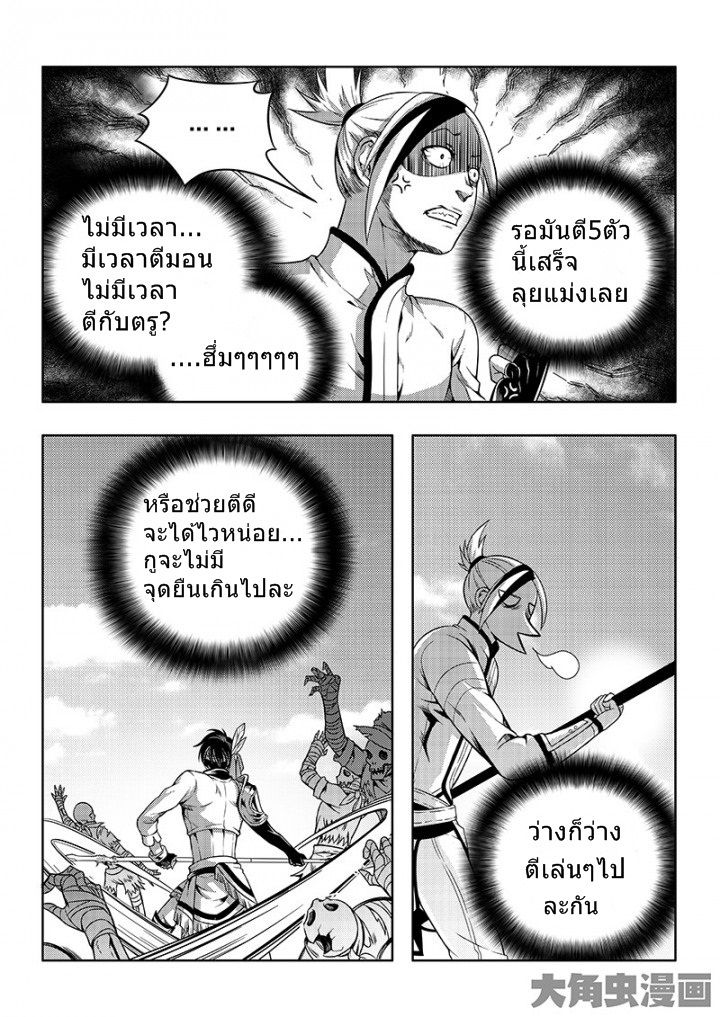 Quan Zhi Gao Shou page 2