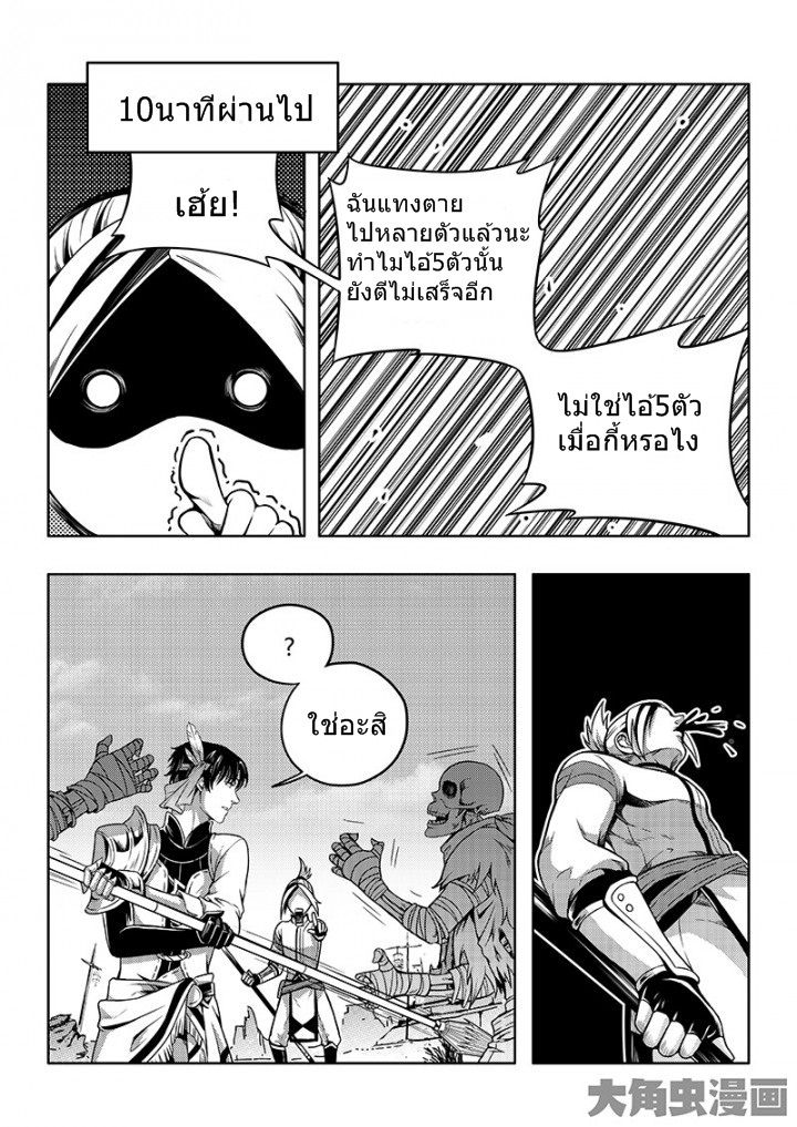 Quan Zhi Gao Shou page 3