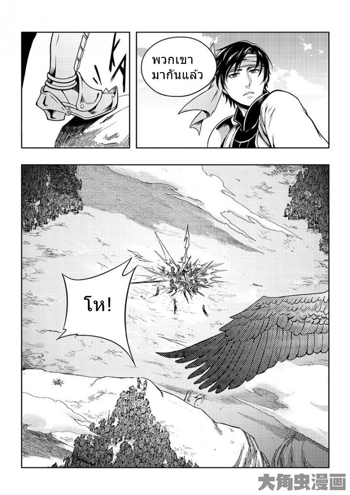 Quan Zhi Gao Shou page 5