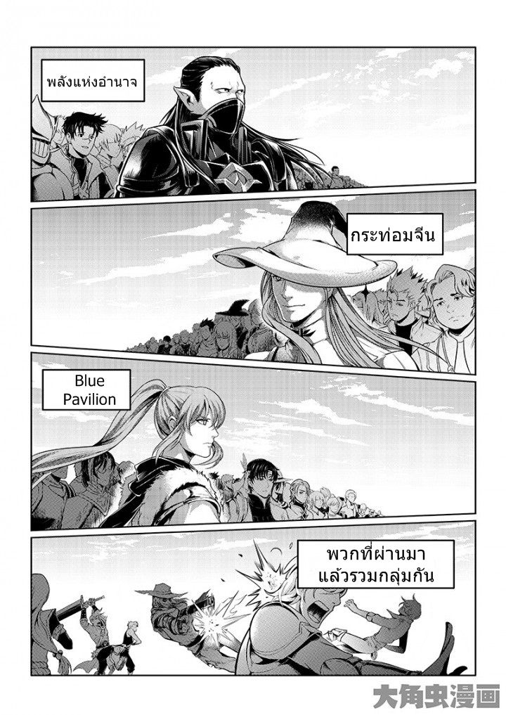 Quan Zhi Gao Shou page 6