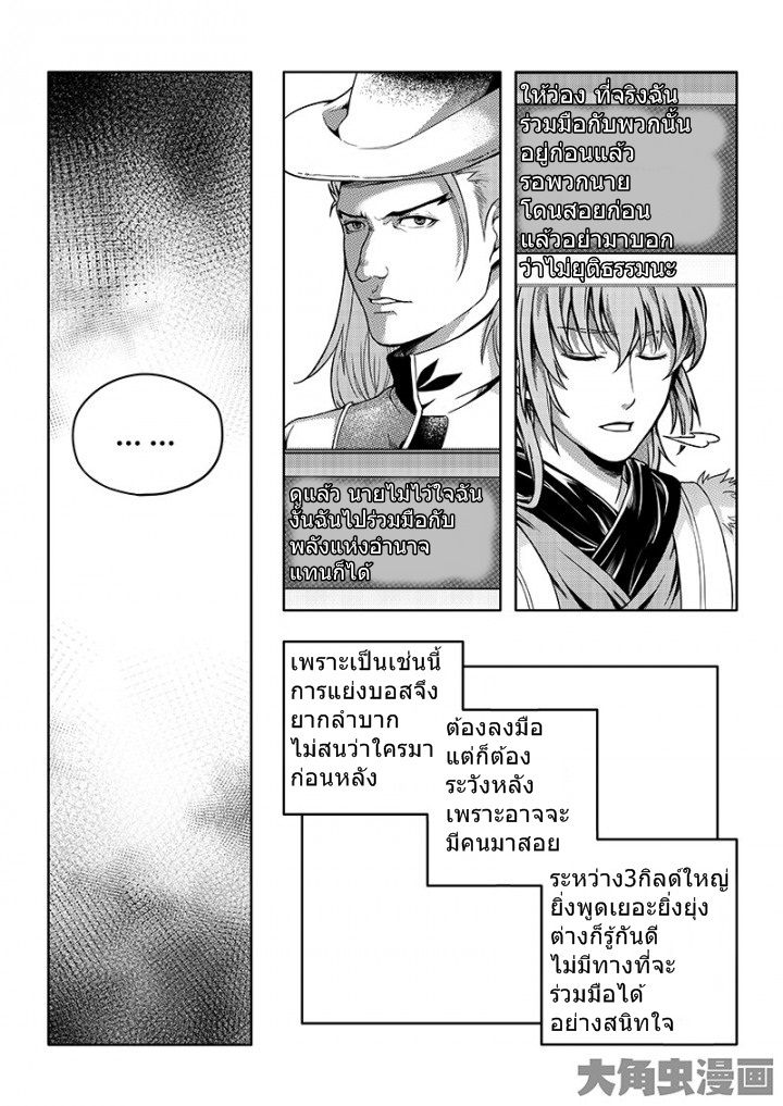 Quan Zhi Gao Shou page 1