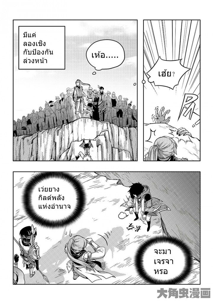 Quan Zhi Gao Shou page 2