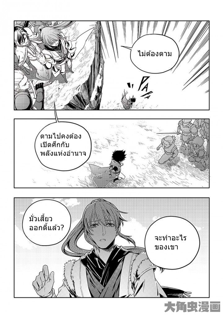Quan Zhi Gao Shou page 6