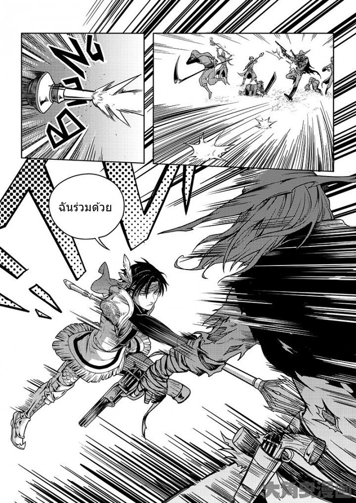 Quan Zhi Gao Shou page 7