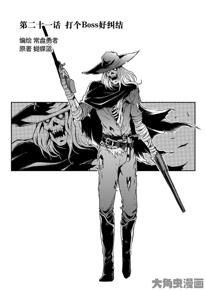 Quan Zhi Gao Shou page 1