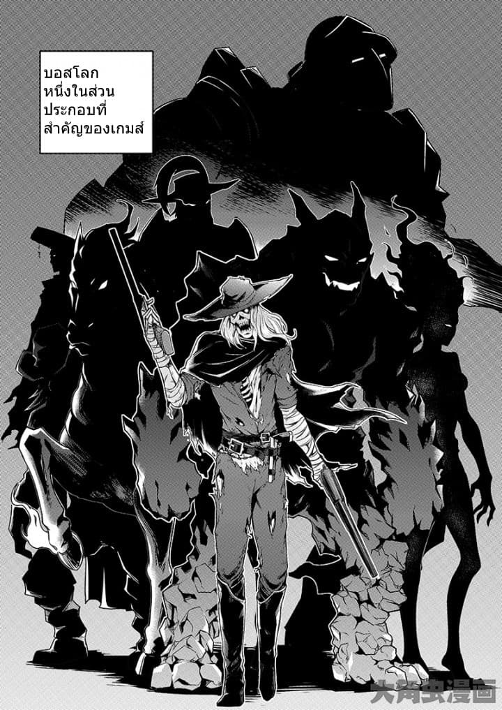 Quan Zhi Gao Shou page 2