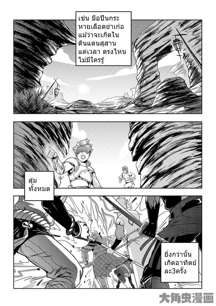 Quan Zhi Gao Shou page 4