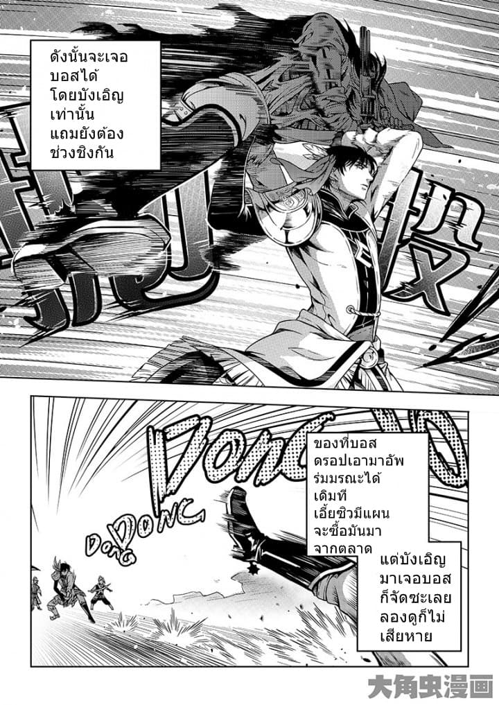 Quan Zhi Gao Shou page 5