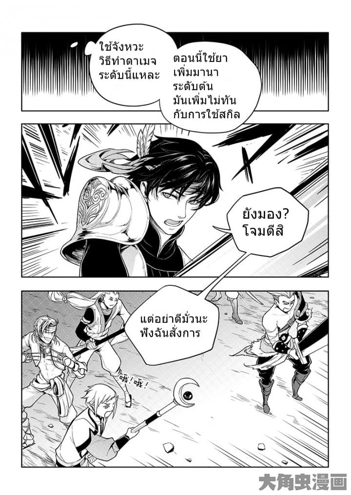 Quan Zhi Gao Shou page 1