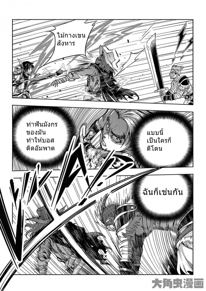 Quan Zhi Gao Shou page 2