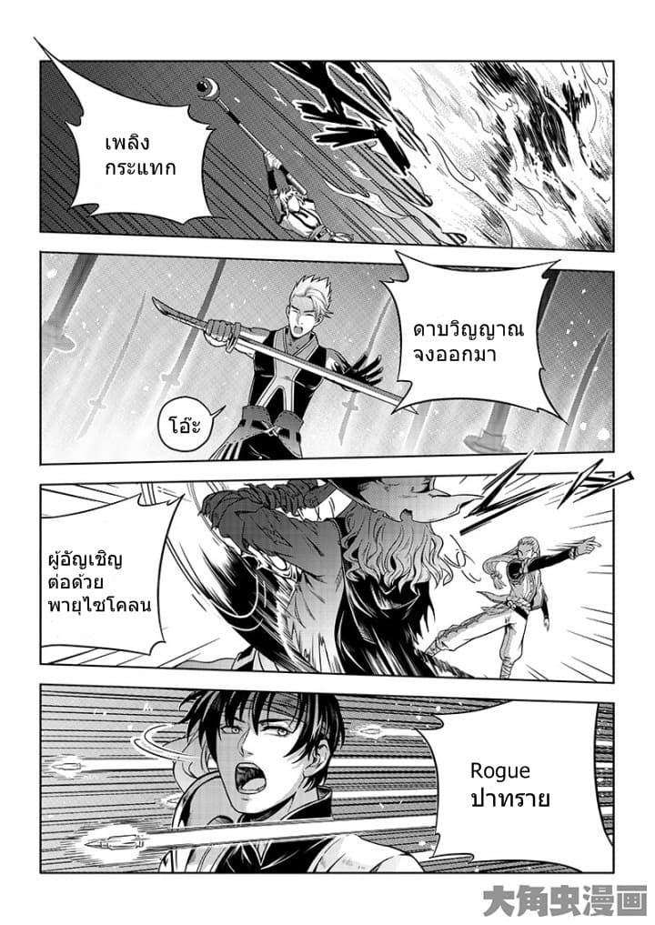 Quan Zhi Gao Shou page 3