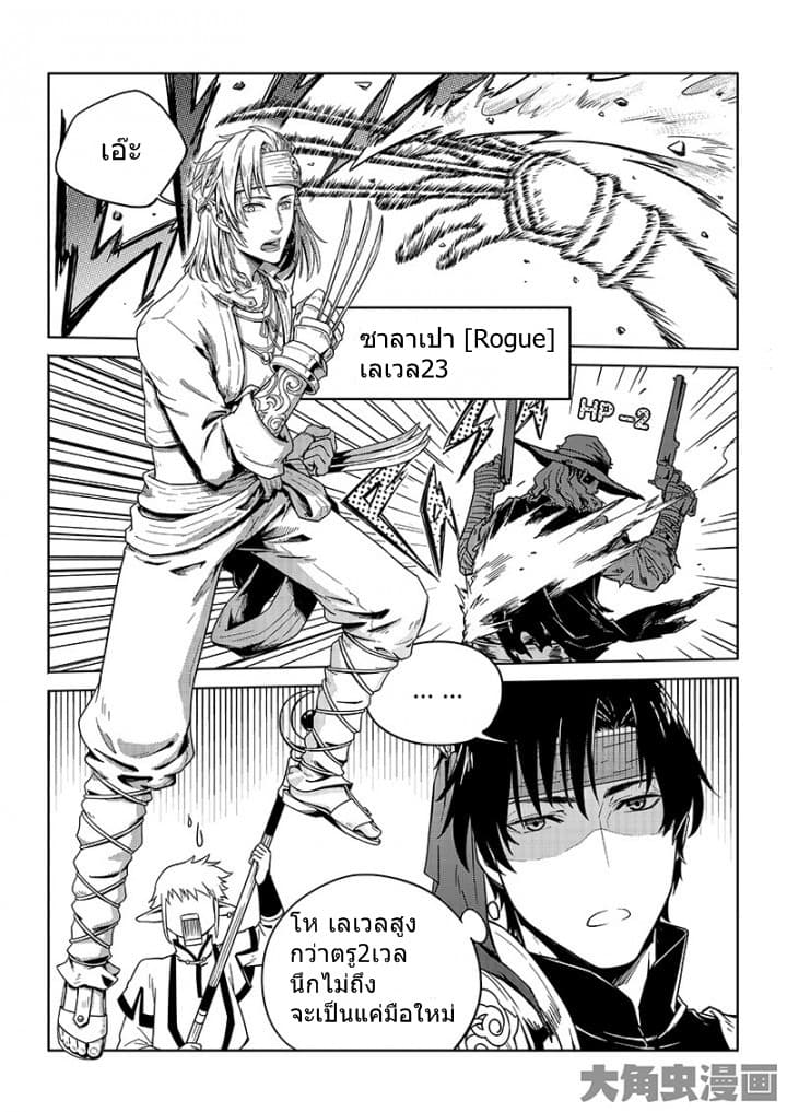 Quan Zhi Gao Shou page 4