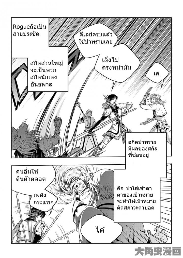 Quan Zhi Gao Shou page 5
