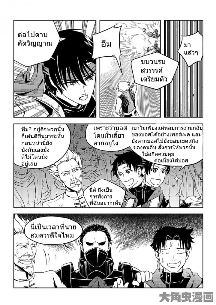 Quan Zhi Gao Shou page 6