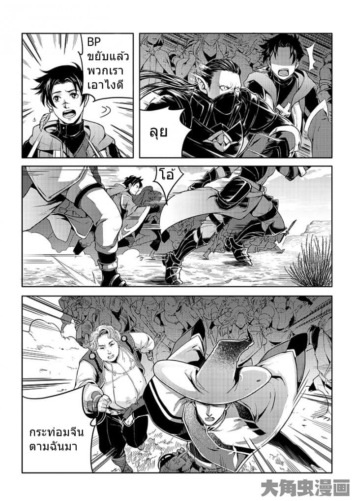 Quan Zhi Gao Shou page 1