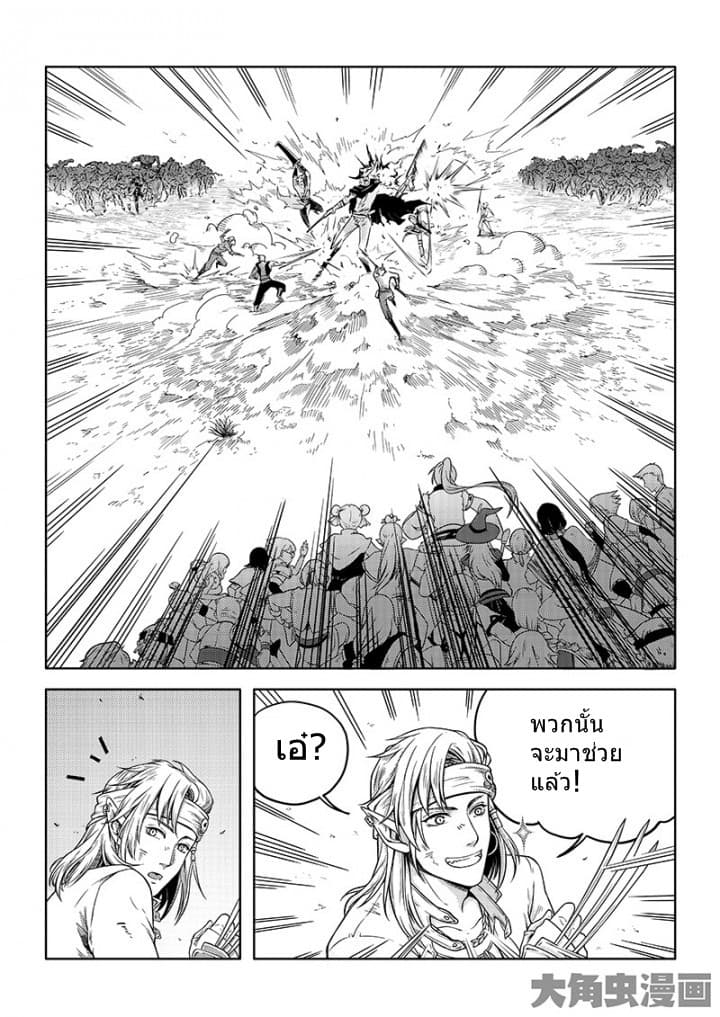 Quan Zhi Gao Shou page 2